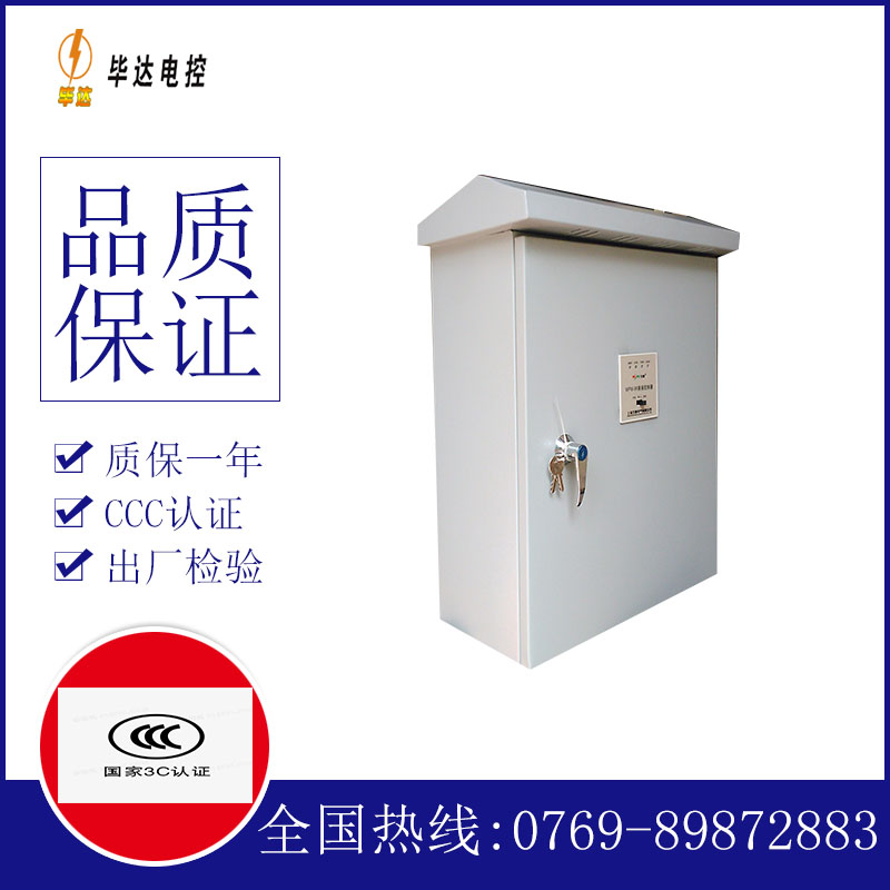 乌鲁木齐户外配电箱