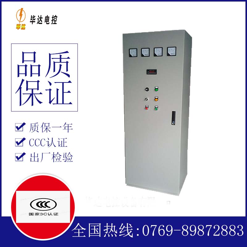 乌鲁木齐软启动控制柜